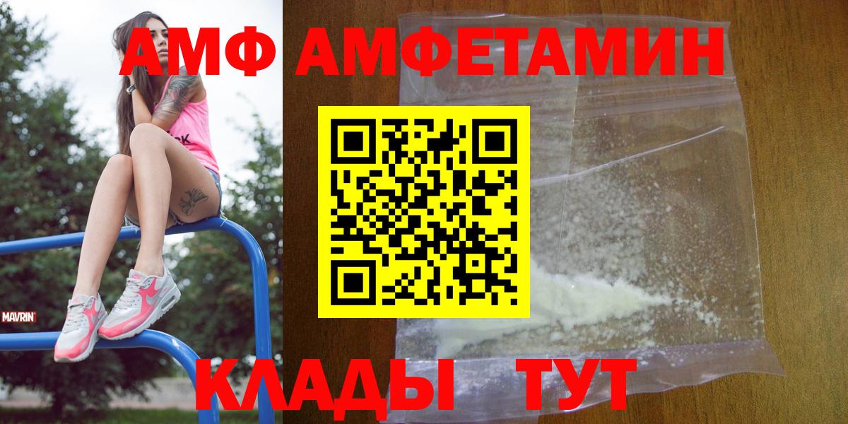Новоалтайск  Амфетамин  Амфетамин  Вход с VPN  Амфетамин VHQ 