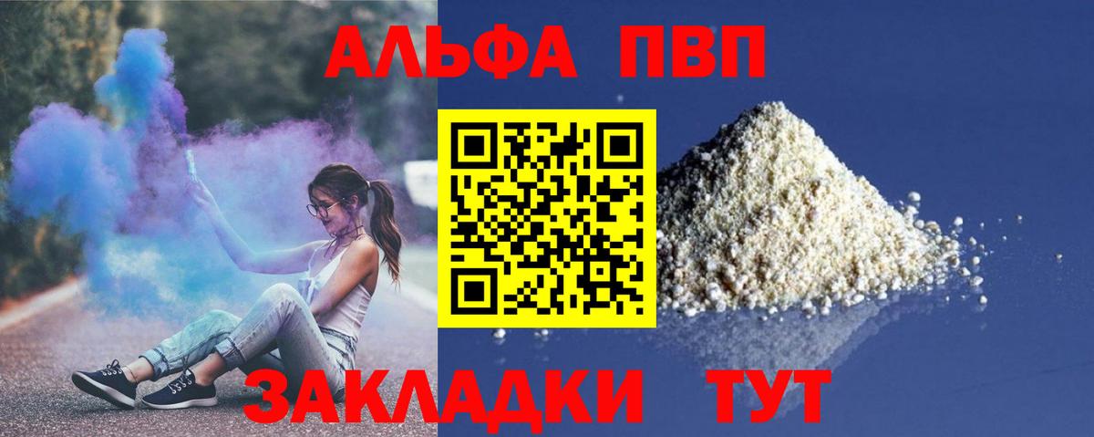 Альфа ПВП СК КРИС Новоалтайск