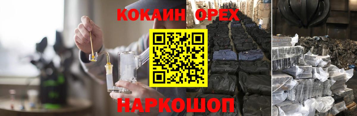 COCAIN 97%  Вход с VPN  Новоалтайск  COCAIN Columbia 