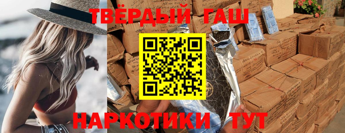 ГАШ  Гашиш Изолятор  купить наркоту  Новоалтайск  Гашиш гашик  Вход с VPN 
