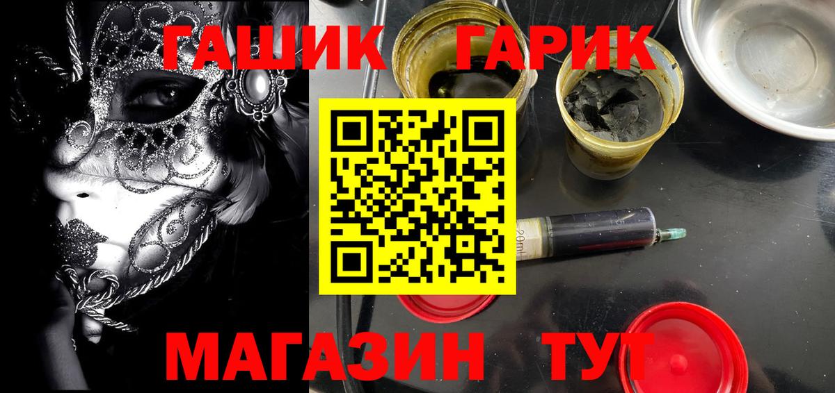 Гашиш хэш Новоалтайск