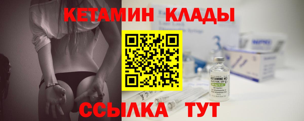 Кетамин ketamine  Вход с VPN  Новоалтайск  КЕТАМИН VHQ 