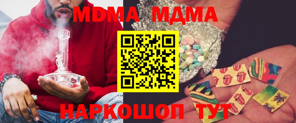 МДМА crystal  Вход с VPN  МДМА VHQ  Новоалтайск 