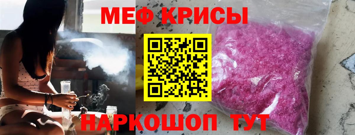 МЕФ кристаллы  Вход с VPN  Новоалтайск 