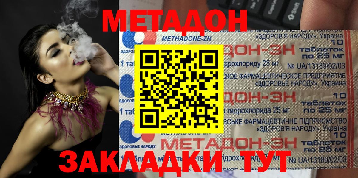 МЕТАДОН methadone  Вход с VPN  Новоалтайск  мега зеркало  Метадон мёд 