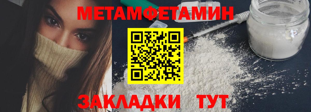 Новоалтайск  МЕТАМФЕТАМИН Декстрометамфетамин 99.9%  Вход с VPN 