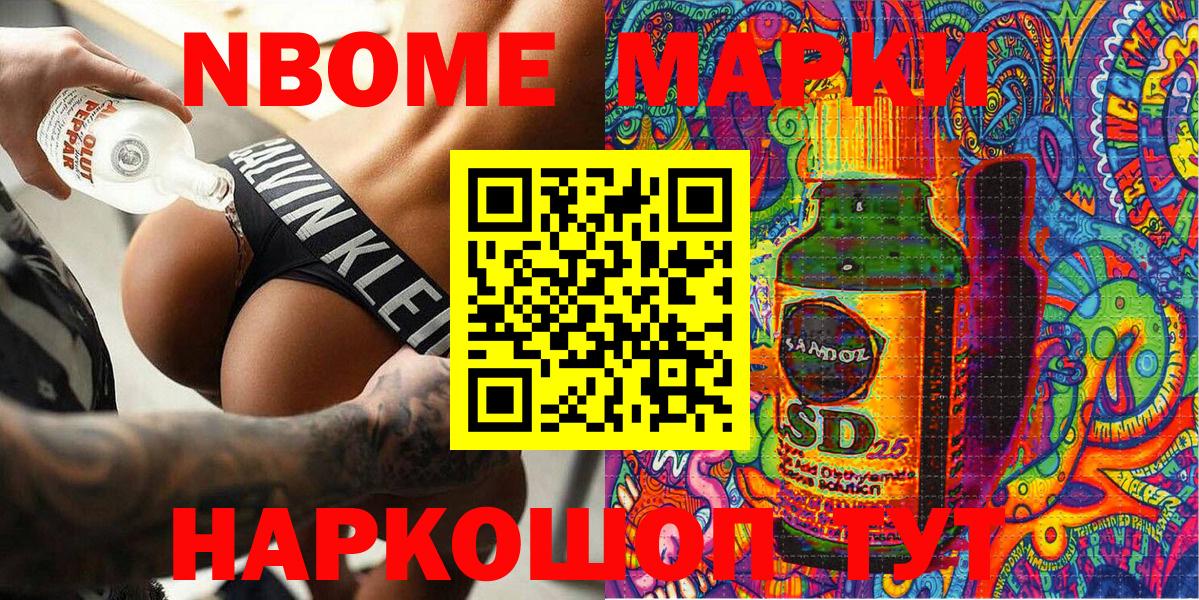 Марки 25I-NBOMe  Марки 25I-NBOMe 1,5мг  Вход с VPN  Новоалтайск 