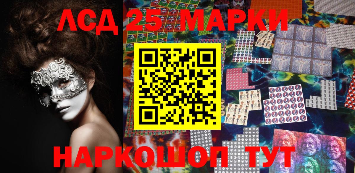 Наркотические марки 1,5мг Новоалтайск