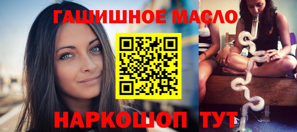 Новоалтайск  Дистиллят ТГК вейп с тгк  Вход с VPN  Дистиллят ТГК Wax 